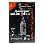 Домкрат Сервис Ключ 75002 2 т бутылочный