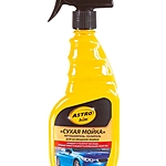 Автошампунь-полироль ASTROhim Сухая мойка 500 мл AC319