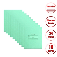 Комплект тетрадей из 10 штук "Зелёная обложка", 24 листа, в линейку, обложка офсет №1, 58-62 г/м², белизна 90%