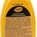 Полироль кузова ASTROhim с карнаубским воском 500 мл AC245