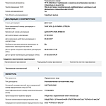 Масло моторное Mopar MaxPro 5W-30 0,946 л синт.