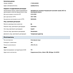 Масло моторное Mopar MaxPro 5W-20 5 л синт.