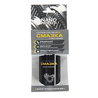 Силиконовая смазка NanoProtech, 210 мл, аэрозоль NPSI0025