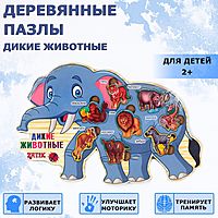 Пазлы деревянные "Дикие животные", 9 деталей, 28.5х18 см