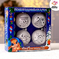 Набор для творчества Елочные шары под раскраску"Новогодние чудеса" + краски, набор 4 шт ,7см   77831