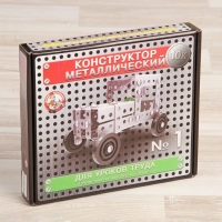 Конструктор металлический "10К" для уроков труда №1, 130 деталей