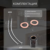 Смеситель для кухни ZEIN ZC2028, гибкий силикон излив, кран-букса латунь 1/2", черный/хром