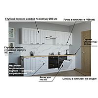 Кухонный гарнитур 19 Белый Вегас 3000