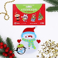 ШКОЛА ТАЛАНТОВ Набор для творчества - создай ёлочное украшение из фетра