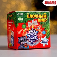 Набор для творчества. Ёлочный шар «Снежинка»