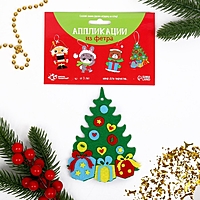 ШКОЛА ТАЛАНТОВ Набор для творчества - создай ёлочное украшение из фетра