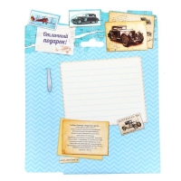 Подарочный набор "Моему замечательному мужу": блокнот-открытка, А6,32 листа и ручка
