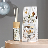 Аромадиффузор «Почувствуй зимнюю сказку», 30 мл