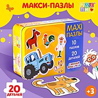 Макси-пазлы Синий трактор 10 пазлов 20 деталей