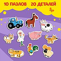 Макси-пазлы Синий трактор 10 пазлов 20 деталей