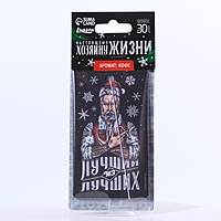 Ароматизатор бумажный «Хозяину жизни», кофе