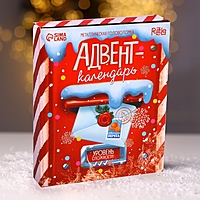 Головоломка металлическая «Адвент-календарь» новогодняя почта