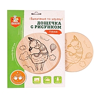 Доска для выжигания "Лама", круг 130 мм 04461