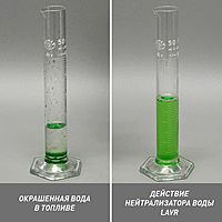 Присадка LAVR Нейтрализатор воды в дизельное топливо (на 40-60л) с насадкой, 310 мл Ln2104