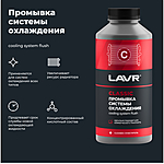 Промывка системы охлаждения LAVR 1 л Ln1104