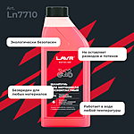 Мотошампунь LAVR MOTOLINE бесконтактный 1 л Ln7710