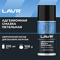 Смазка адгезионная LAVR Adhesive spray, 210 мл Ln1482