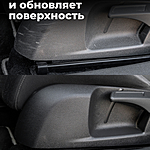 Полироль пластика LAVR Citrus матовый 400 мл Ln1416