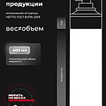 Полироль пластика LAVR Citrus матовый 400 мл Ln1416