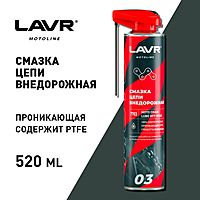 Смазка для цепи LAVR Внедорожная, 520 мл Ln7703