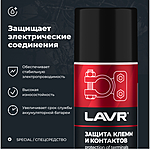 Защита клемм и контактов LAVR 210 мл Ln3513