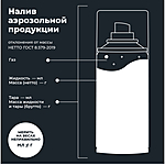 Защита клемм и контактов LAVR 210 мл Ln3513