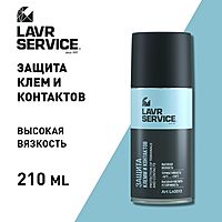 Защита клемм и контактов LAVR SERVICE, 210 мл Ln3513