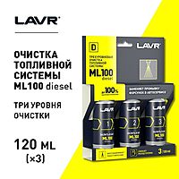 Трехуровневая очистка топливной системы LAVR ML100 DIESEL, 3х120 мл Ln2138