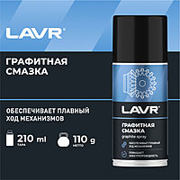 Графитная смазка LAVR, 210 мл Ln1478