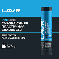 Смазка высокотемпературная синяя LAVR SERVICE GRADUS 350, 375 г Ln3527