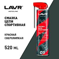 Смазка для цепи LAVR Спортивная, 520 мл Ln7705