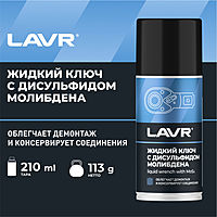 Жидкий ключ LAVR с дисульфидом молибдена, 210 мл Ln1481