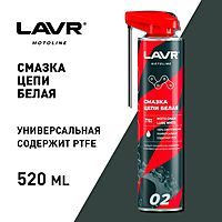 Смазка цепи LAVR Белая, 520 мл Ln7702