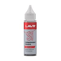 Смазка силиконовая LAVR, 30 мл Ln1538