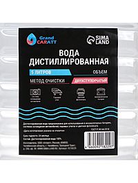 Вода дистиллированная Grand Caratt, 5 л