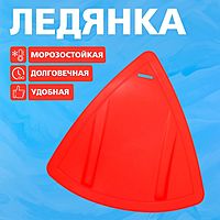 Ледянка треугольная цвета в ассортименте