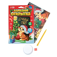 Алмазная вышивка на открытке "Котик у елочки"  + емкость, стержень с клеевой подушечкой А5