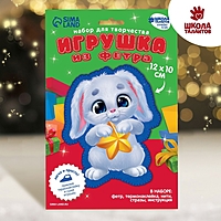 Набор для творчества "Игрушка из фетра", Зайка со звездочкой