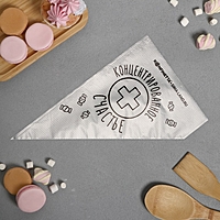 Кондитерские мешки "Концентрированное счастье", (S) 30 х 16 см, 50  шт