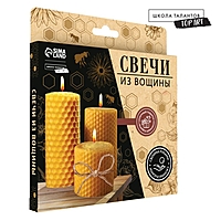 Набор для творчества Свечи из вощины "Гармония"