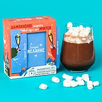 Горячий шоколад и маршмеллоу «Загадай желание», вкус: мороженое, 3 шт