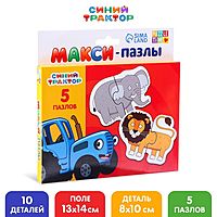 Макси-пазлы Синий трактор:  Животные Африки 5 пазлов