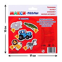 Макси-пазлы Синий трактор:  Животные Африки 5 пазлов