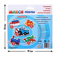 Макси-пазлы Синий трактор Заводной транспорт 5 пазлов