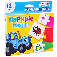 Парные пазлы Изучаем цвета 12 пар
